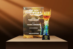 荣耀时刻 | 维多利亚老品牌VIC国际荣获2025采购中国优秀供应商“金鼎奖”